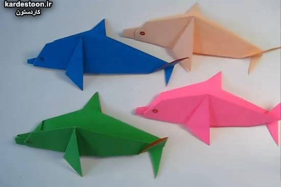 آموزش کاردستی دلفین با کاغذ های رنگی
