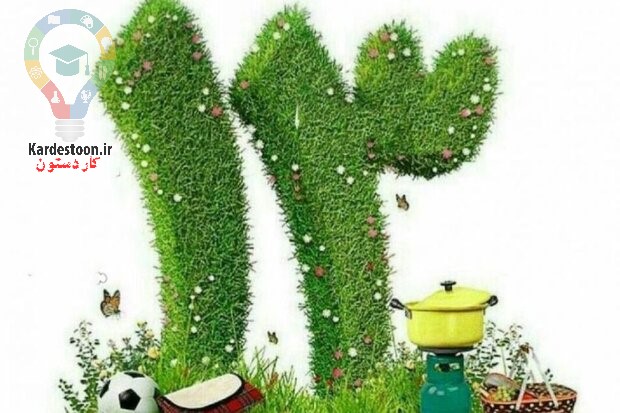 سیزده بدر
