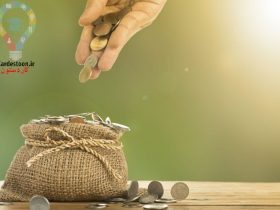 راهکارهایی برای صرفه جویی در هزینه ها 