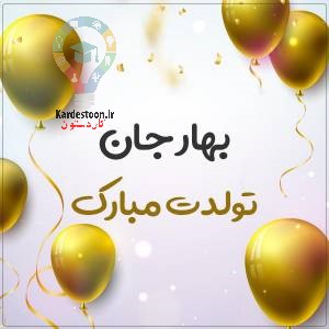متولدین بهار 