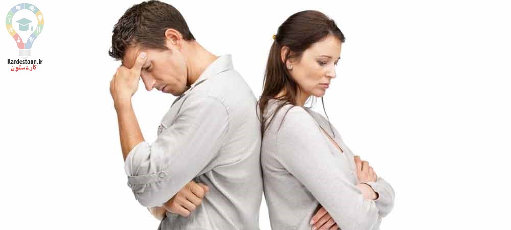 اختلافات زناشویی 