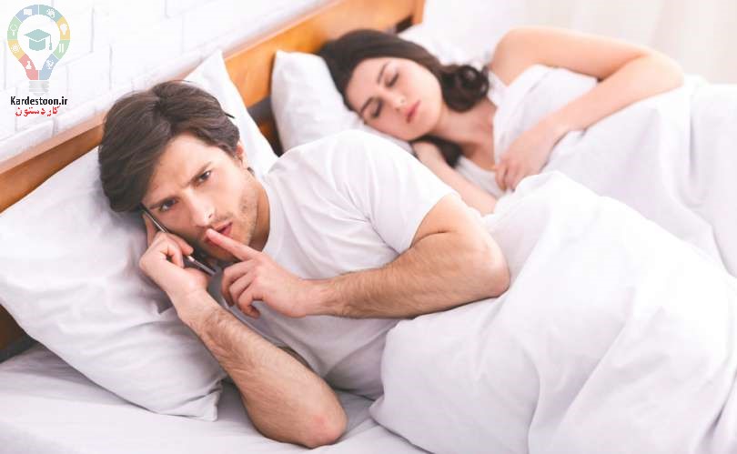 نشانه های مرد خیانتکار