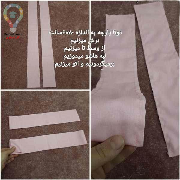 آموزش دوخت روبالشتی ساده بند دار