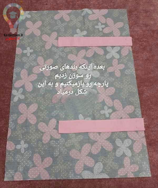 روبالشتی 