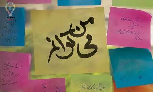 جملات انگیزشی بزرگان