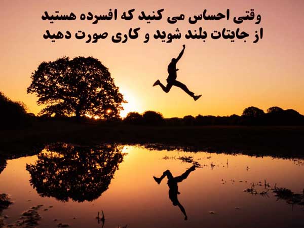جملات انگیزشی بزرگان