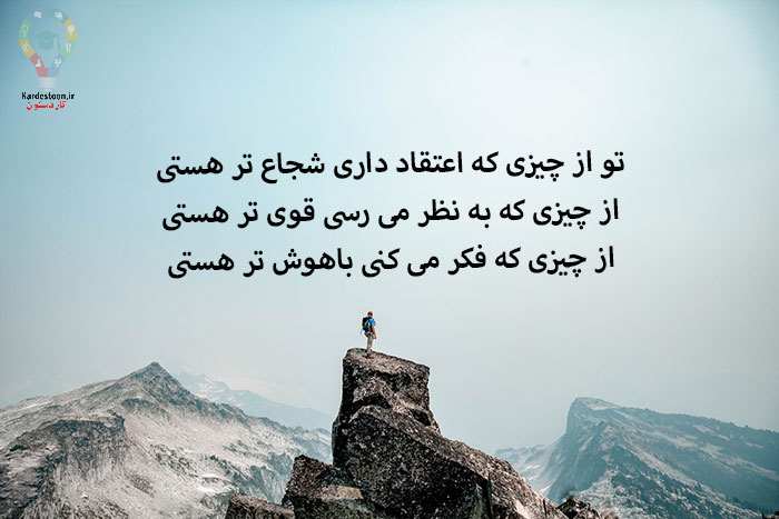 جملات انگیزشی کوتاه و کاربردی | راز موفقیت در زندگی