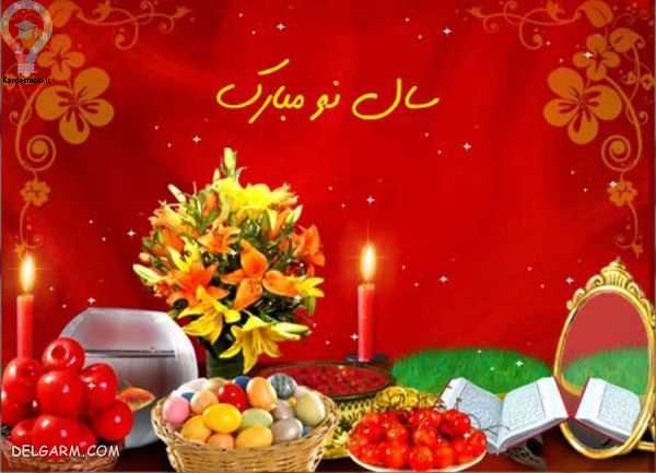 پیام تبریک عید