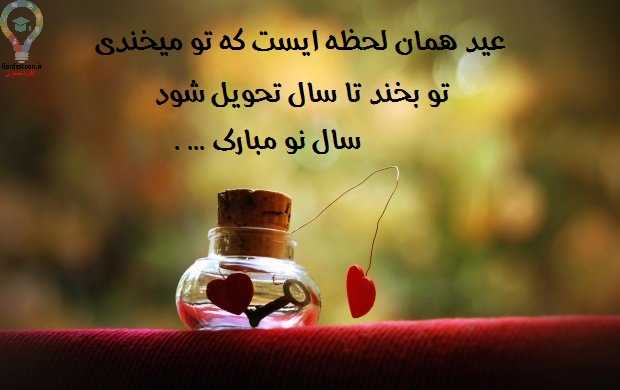 پیام تبریک عید