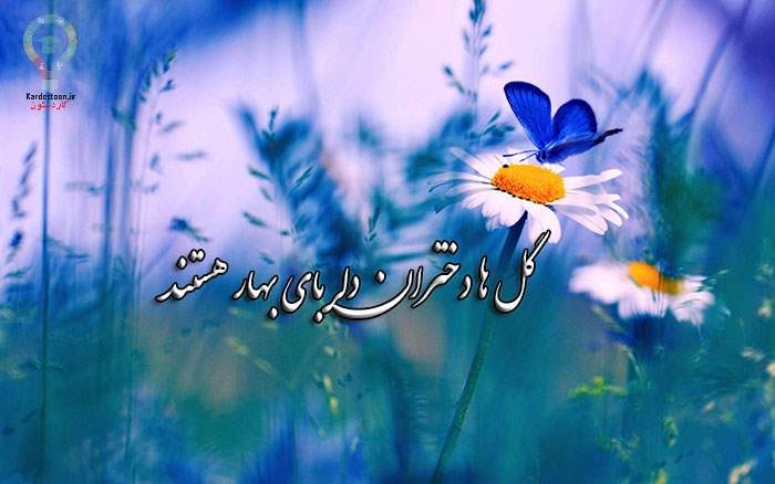 جملات عاشقانه بهاری برای گذاشتن کپشن اینستاگرام