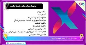 بااینستاگرام