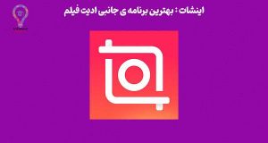 اینستاگرام 