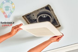 آموزش تمیز کردن فن کثیف حمام