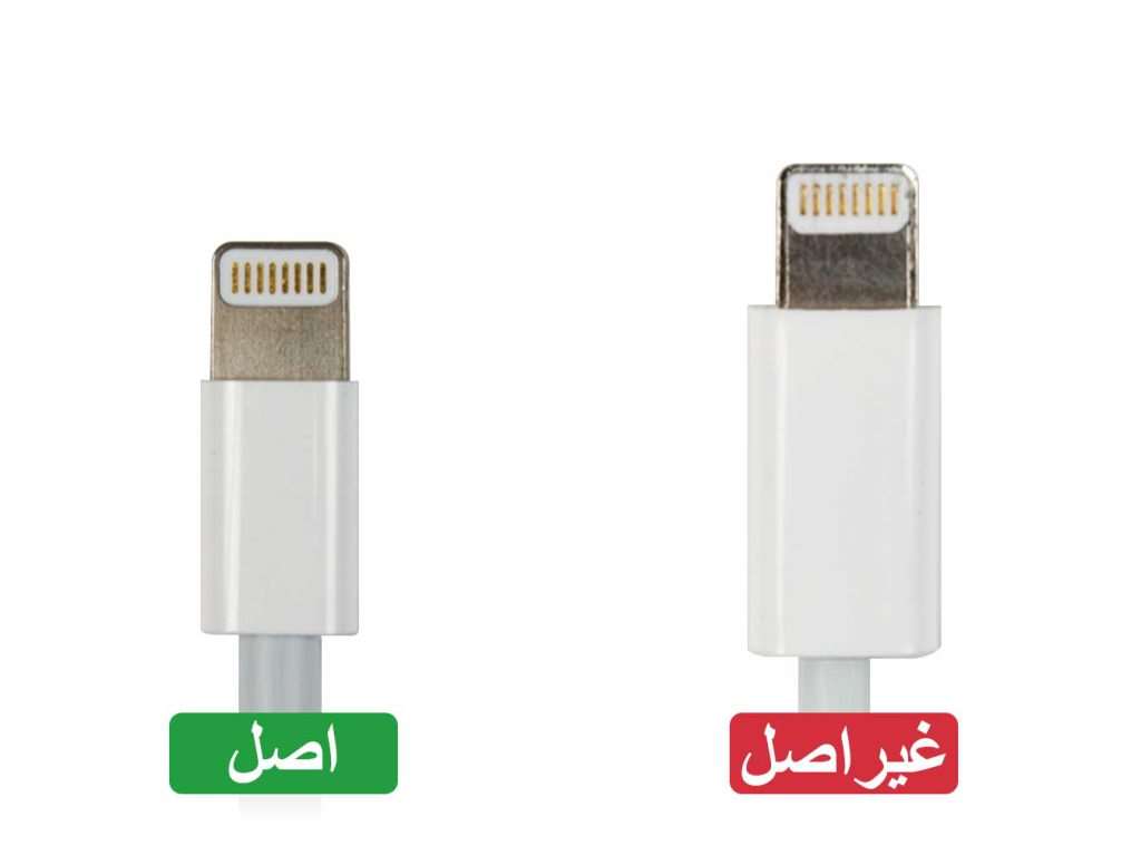 چطور متوجه شویم شارژر آیفون اصلی است؟